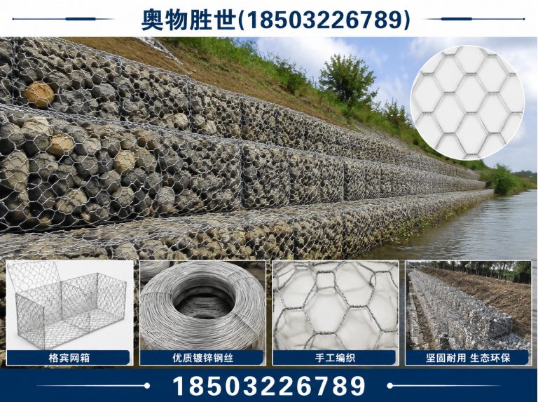 聊城石笼网展示图
